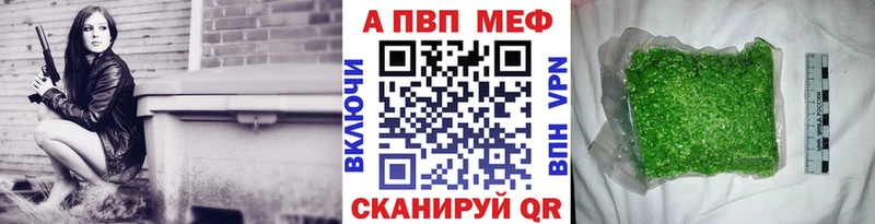 Alfa_PVP VHQ Калачинск