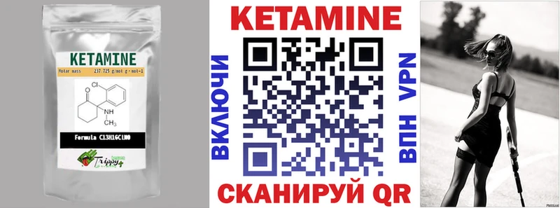 Кетамин ketamine  где можно купить наркотик  Калачинск 