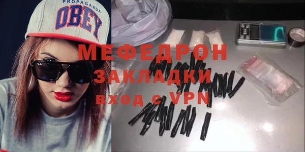 мескалин Волоколамск