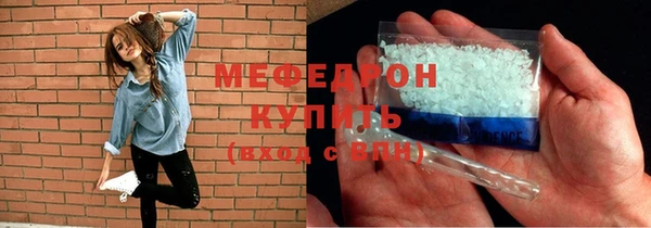 мескалин Волоколамск