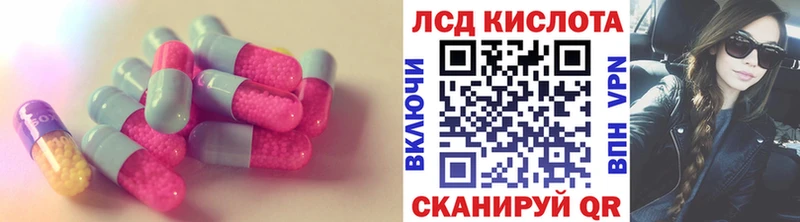 LSD-25 экстази кислота  Калачинск 