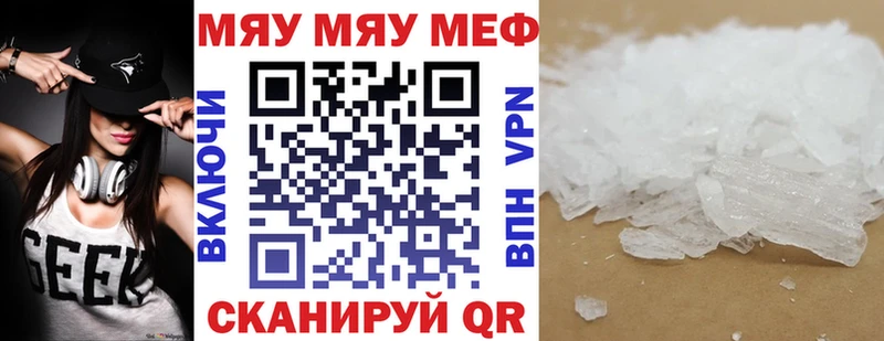 где найти наркотики  Калачинск  МЕФ 4 MMC 