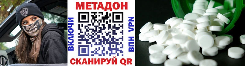 закладки  MEGA вход  МЕТАДОН белоснежный  Калачинск 
